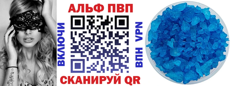 Alfa_PVP Соль  Бакал 