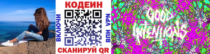 Кодеиновый сироп Lean напиток Lean (лин)  mega онион  Бакал 
