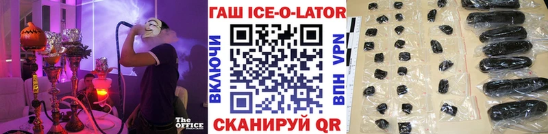 закладка  Бакал  ГАШИШ ice o lator 