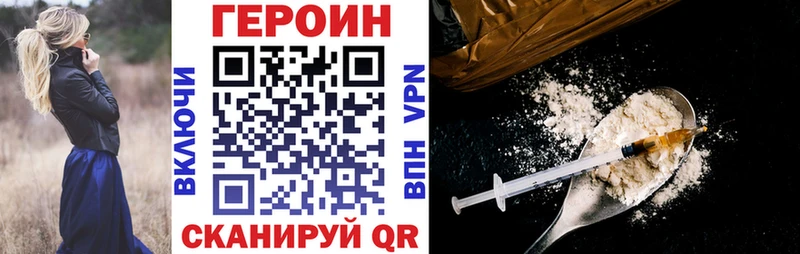 Героин гречка Бакал