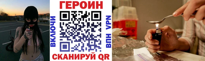 Героин белый  KRAKEN онион  Бакал 
