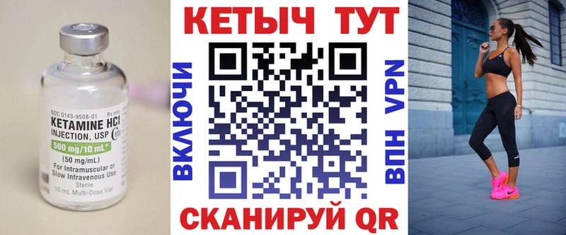 КЕТАМИН ketamine  закладка  Бакал 